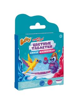 Средства для принятия ванн: Цветные таблетки, Синий + Малиновый