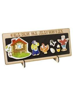 Сказки на магнитах Курочка Ряба