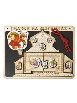 Сказки на магнитах Теремок