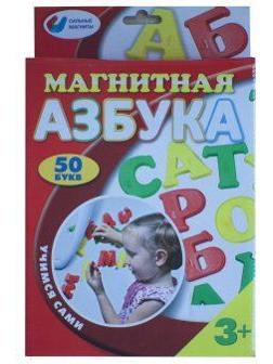 Магнитная азбука