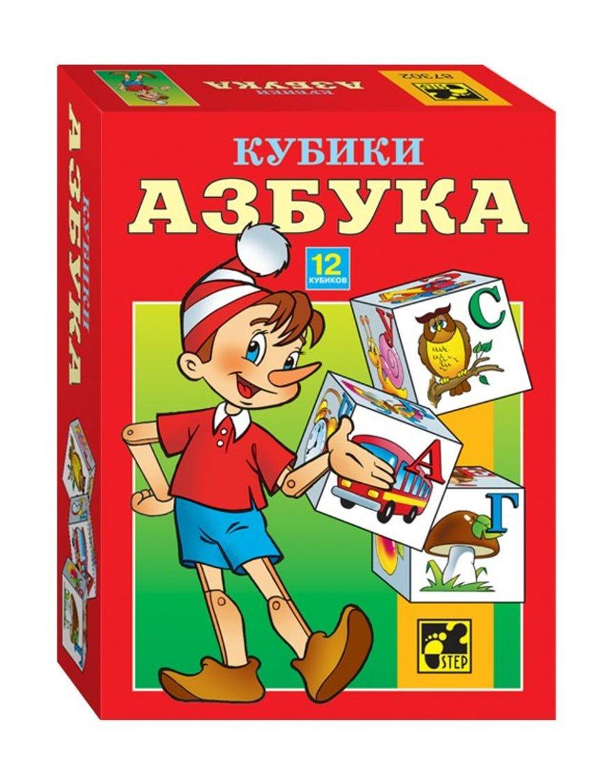 Кубики АЗБУКА