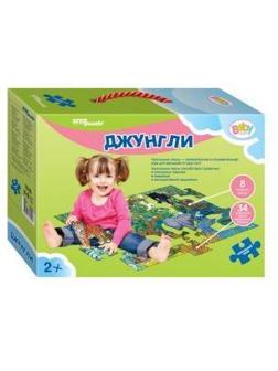 Пазл напольный Джунгли