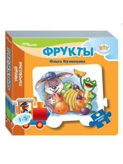 Книжка-игрушка Mini Фрукты стихи