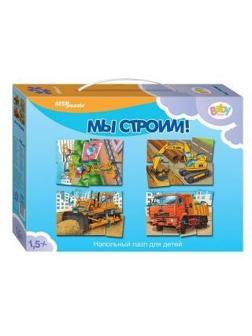 Пазл напольный Мы строим!