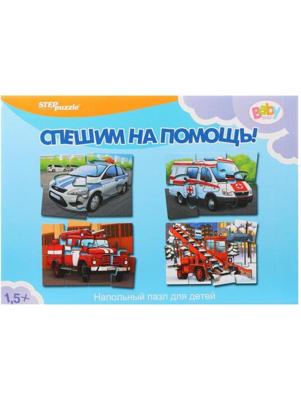 Пазл напольный Спешим на помощь!