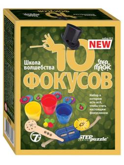 Набор 10 фокусов №5