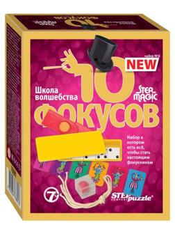 Набор 10 фокусов №6
