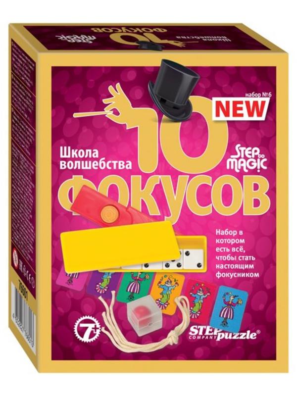 Набор 10 фокусов №6