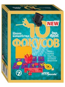 Набор 10 фокусов №7
