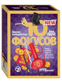 Набор 10 фокусов №8