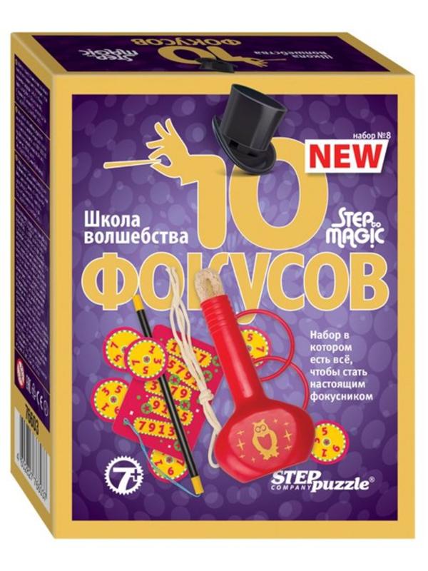 Набор 10 фокусов №8