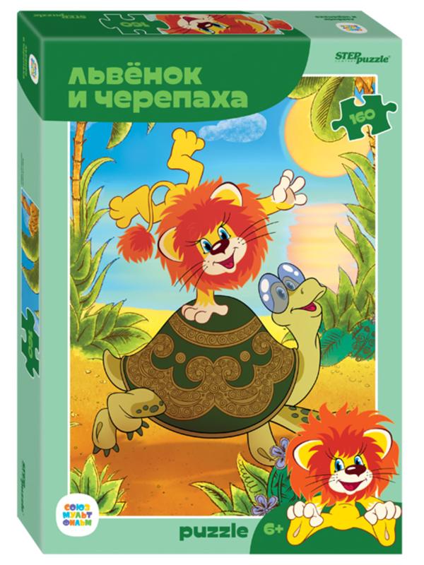 Пазлы 160 Львенок и Черепаха