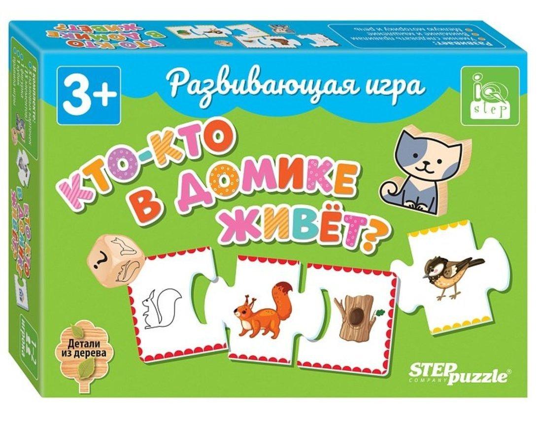 Игра развивающая Кто-кто в домике живёт?