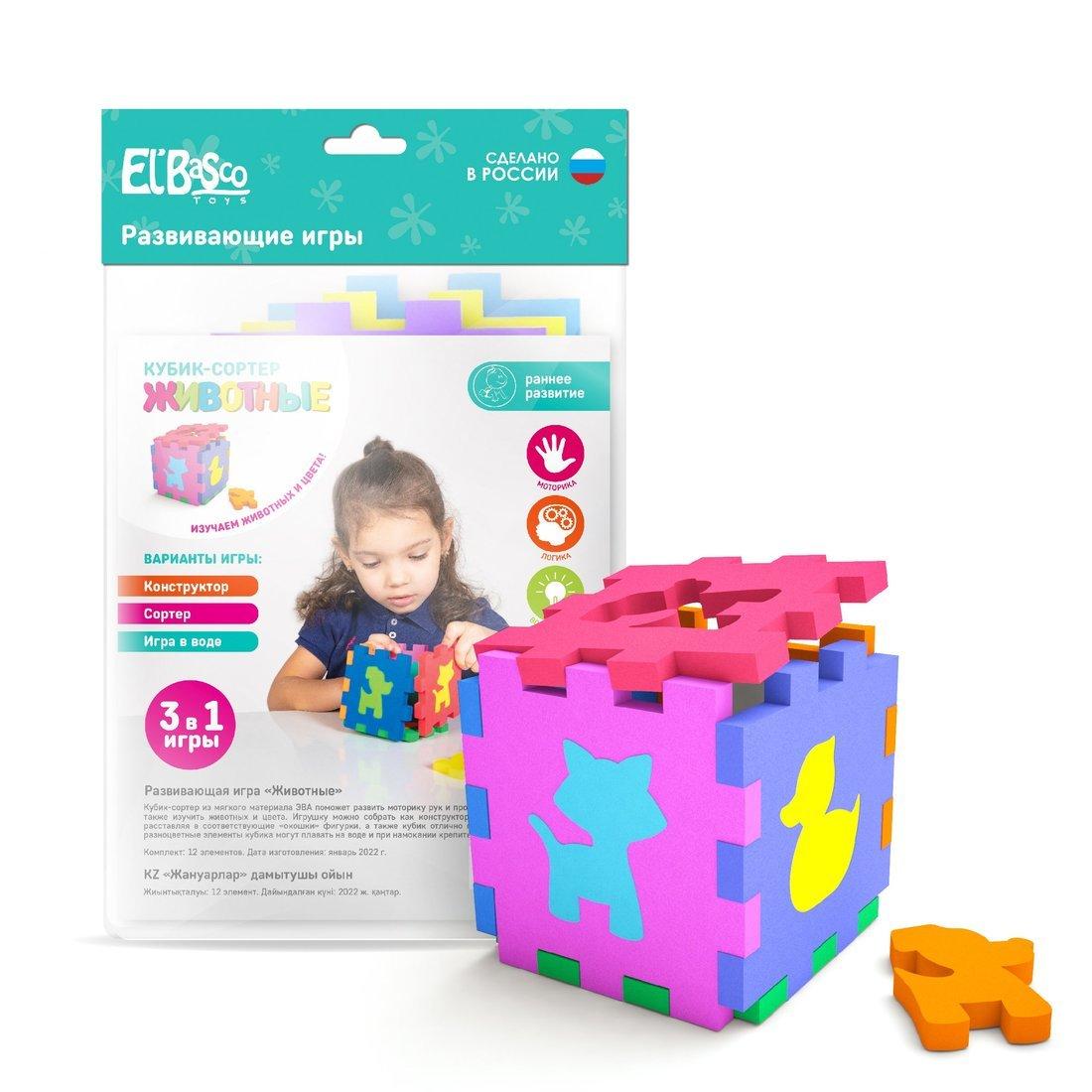 Кубик-сортер Животные