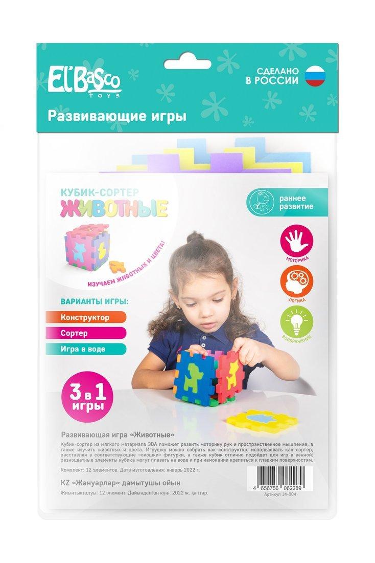 Кубик-сортер Животные