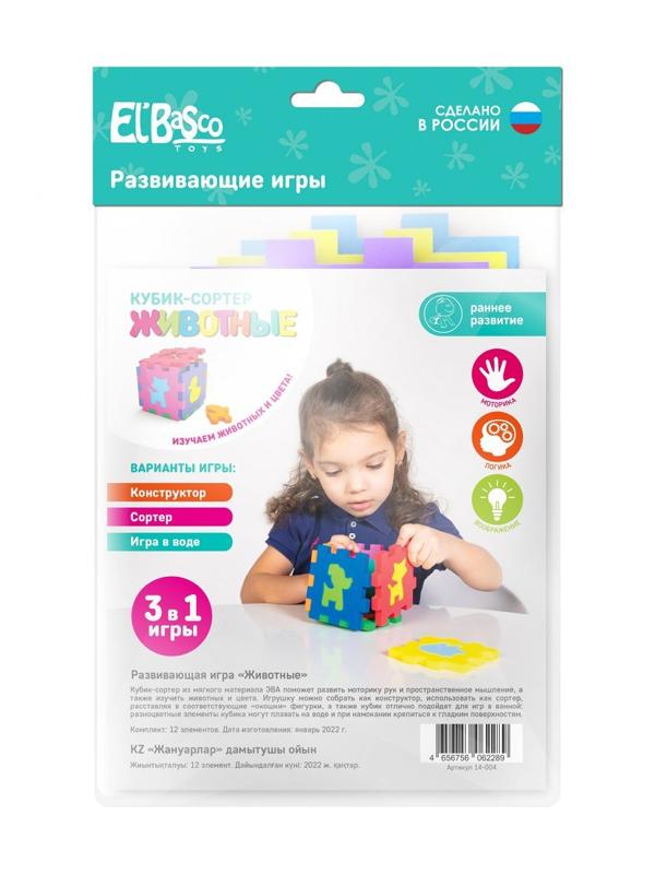 Кубик-сортер Животные