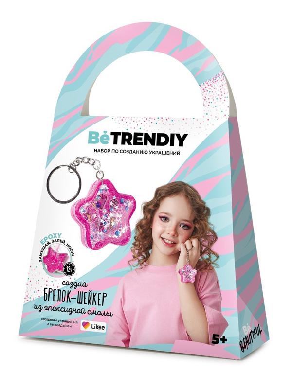 Набор для творчества с эпоксидной смолой Be TrenDIY Брелок-шейкер