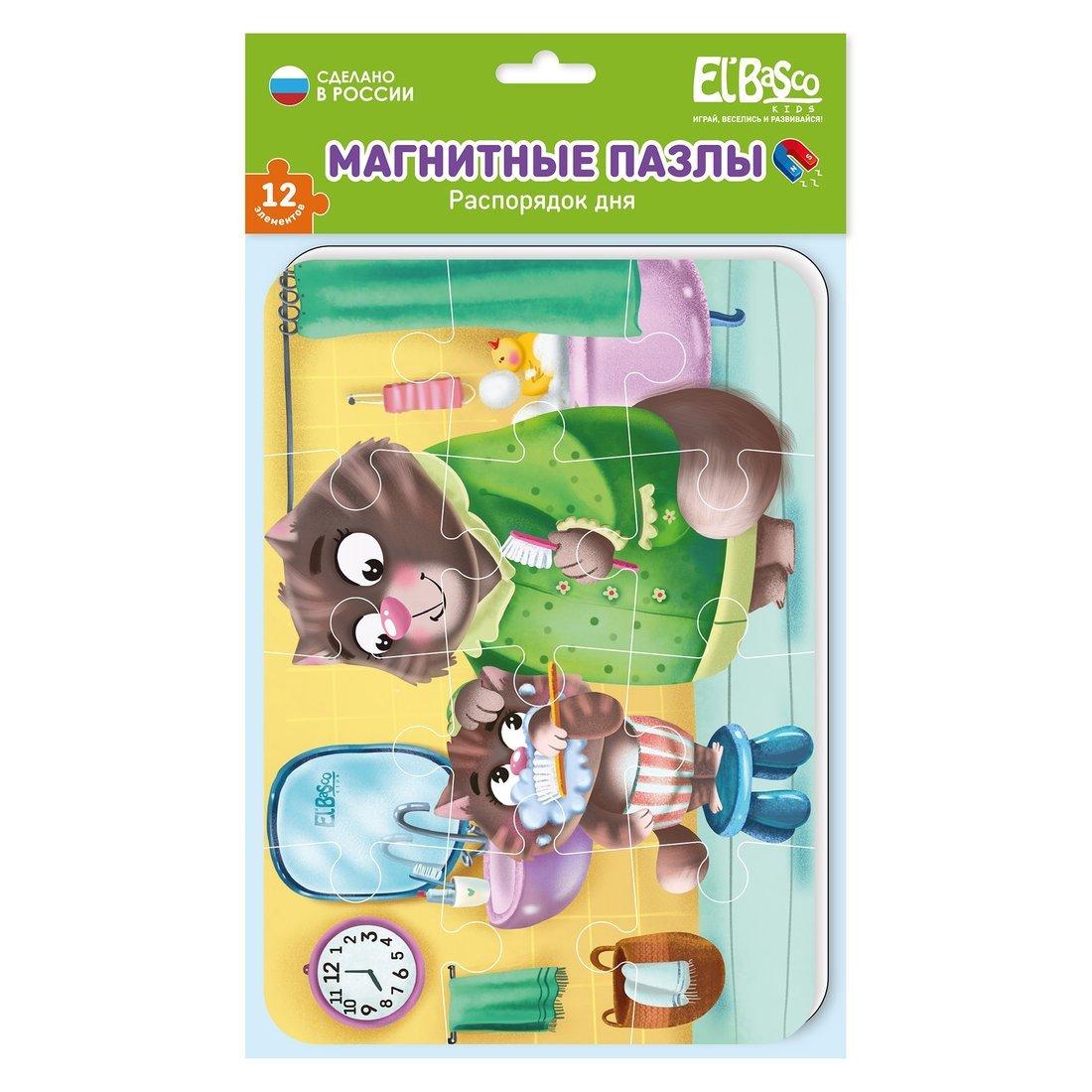 Магнитный пазл А5 Распорядок дня Бодрое утро