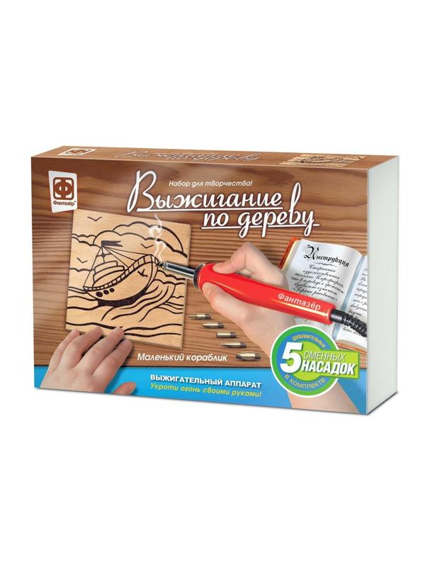 Набор для выжигания по дереву Маленький кораблик