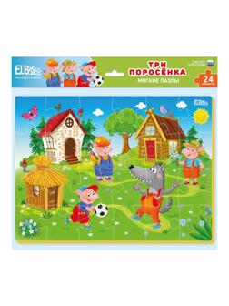 Мягкий пазл Три поросенка А4 24 элемента