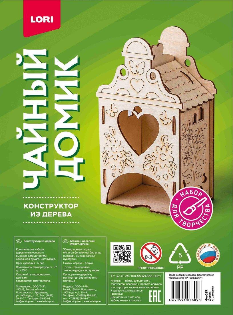 Конструктор из дерева Чайный домик Домик с цветами