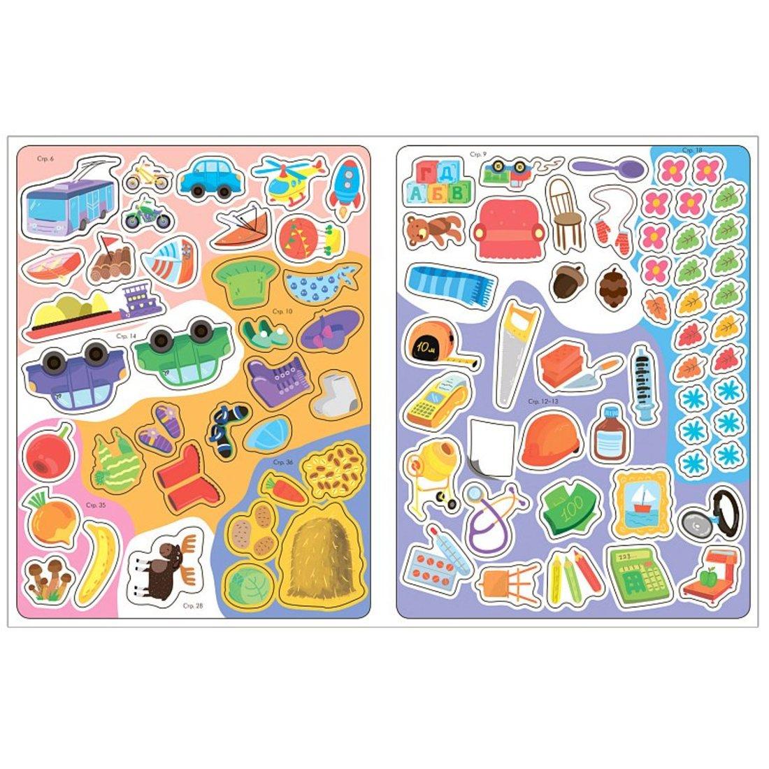 Книжка с наклейками Окружающий мир 3+