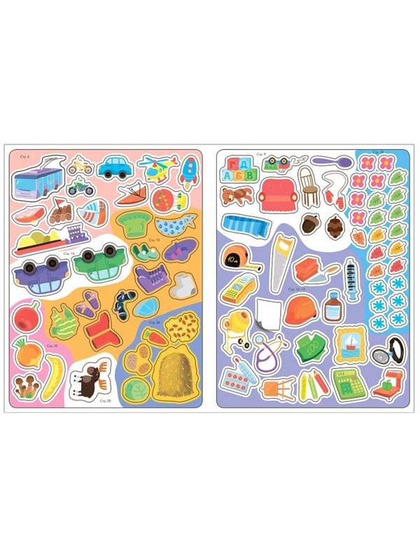 Книжка с наклейками Окружающий мир 3+