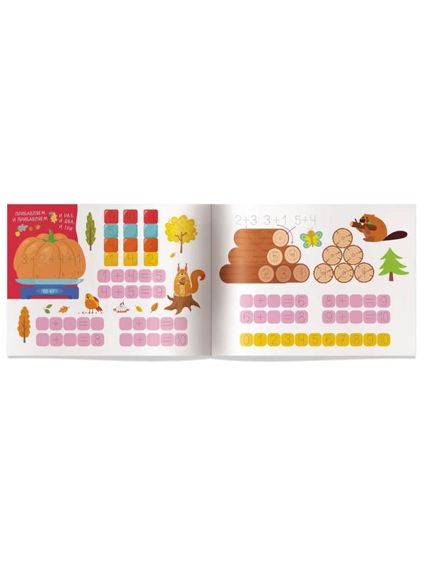 Прописи IQ. Пишем цифры и считаем