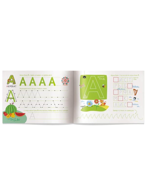 Прописи IQ. Пишем печатные буквы