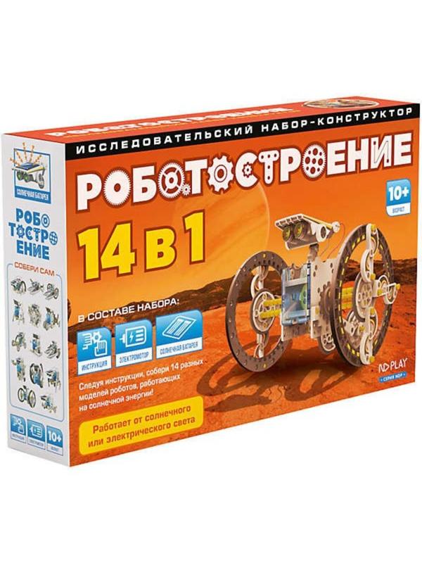 Конструктор Роботостроение 14 в 1