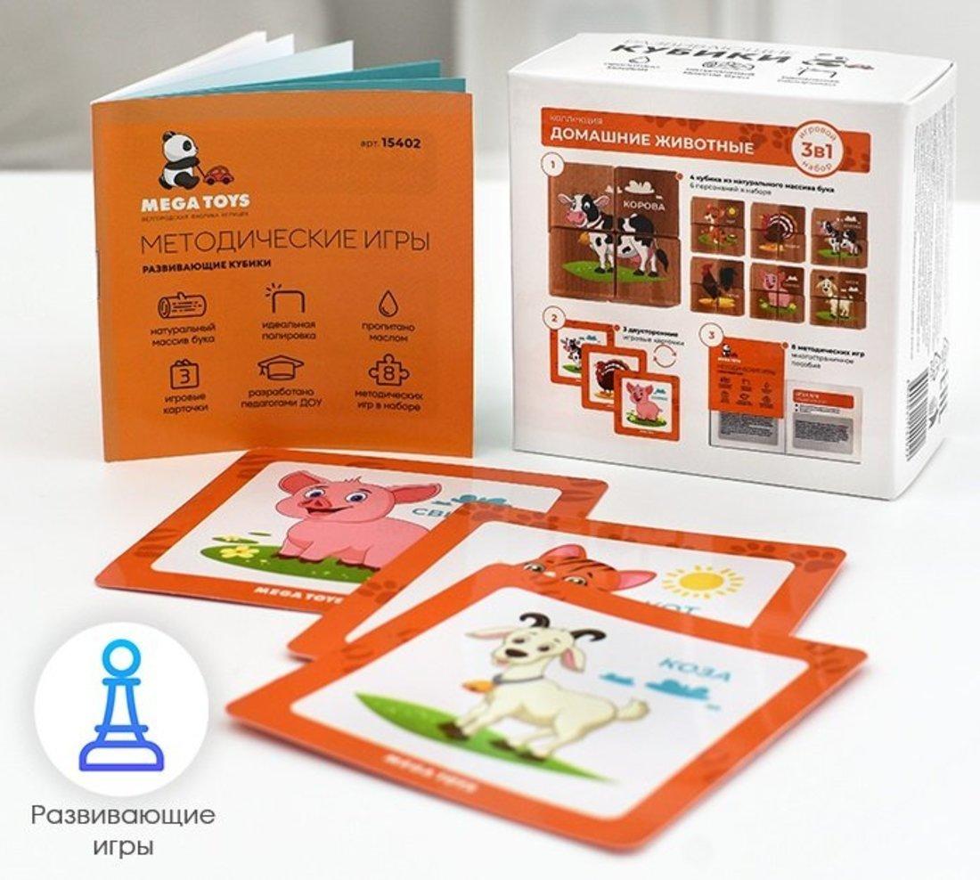 Кубики Домашние животные 4 куб.