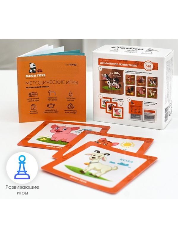 Кубики Домашние животные 4 куб.