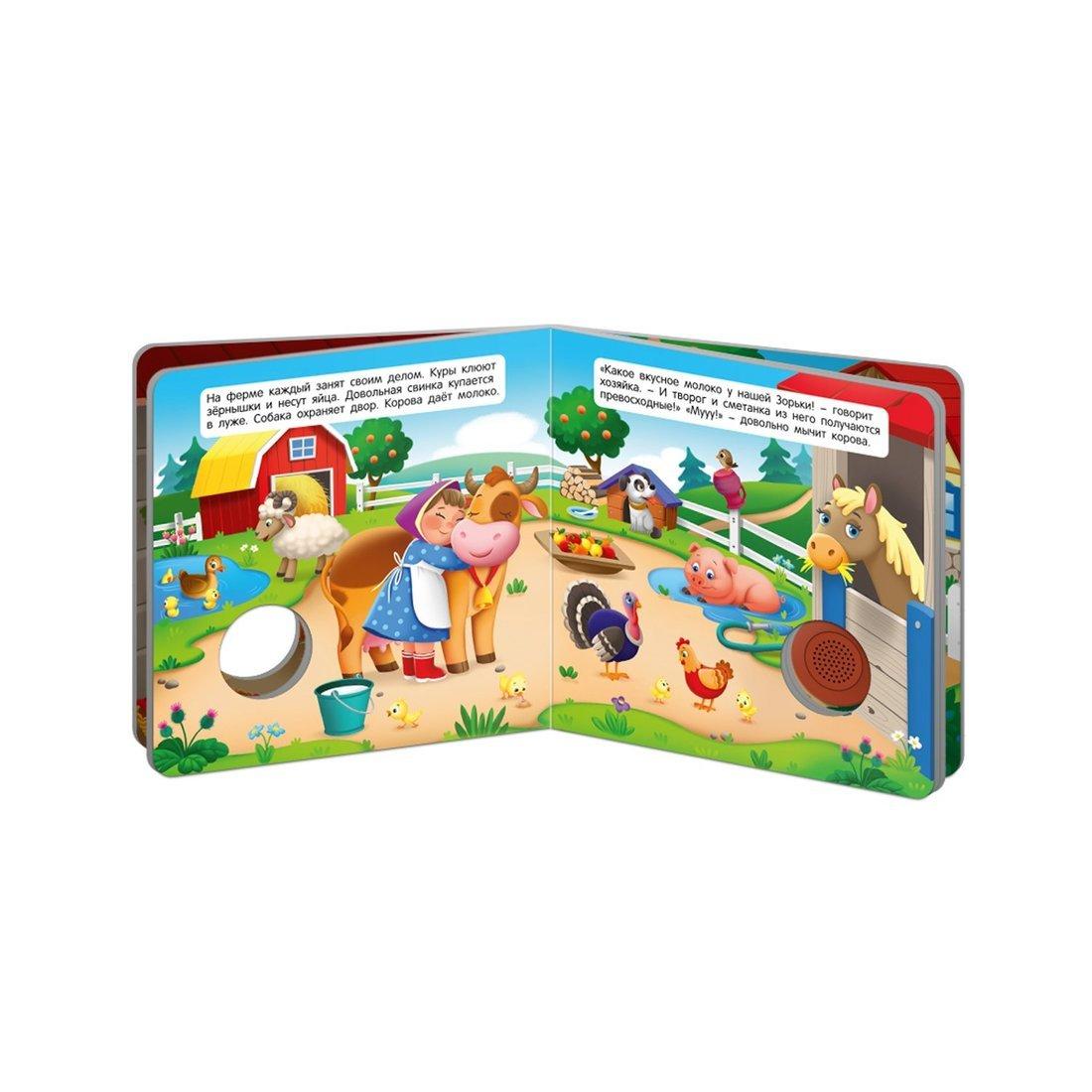 Книжка муз. Коровка на ферме