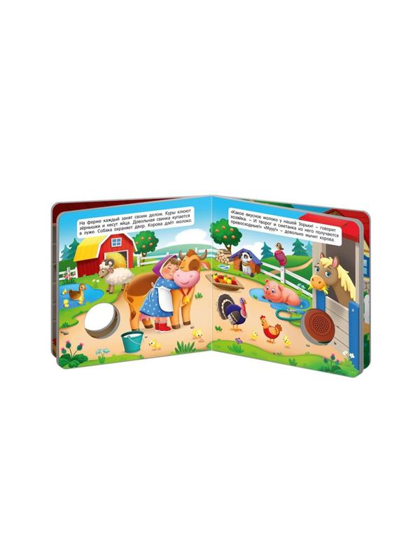 Книжка муз. Коровка на ферме