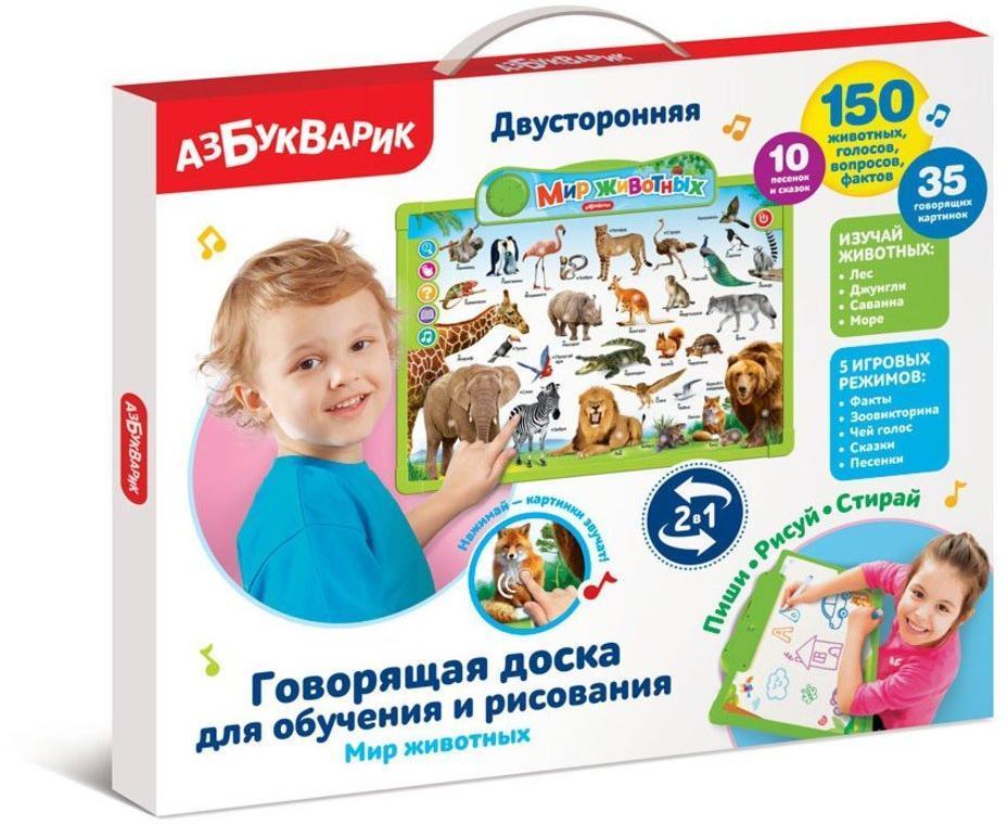 Говорящая доска Мир животных, двухстор., для обучения и рисования
