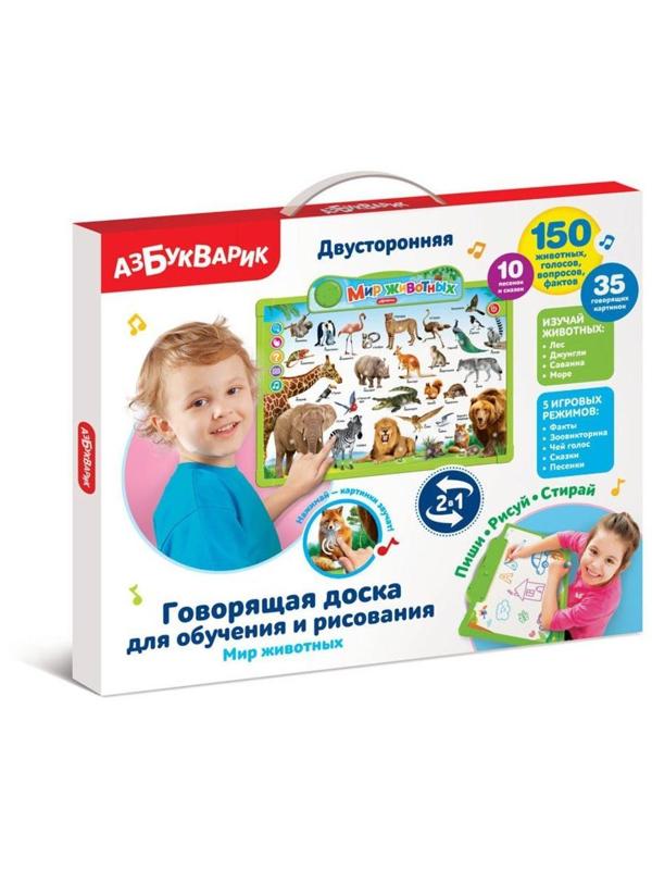 Говорящая доска Мир животных, двухстор., для обучения и рисования