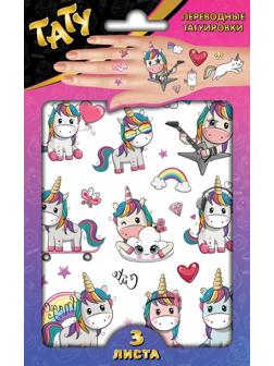 Набор Наклейки-татуировки Единороги, 3 листа