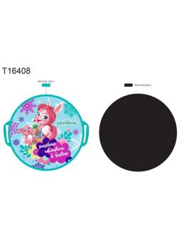 Ледянка Enchantimals, 52см, круглая