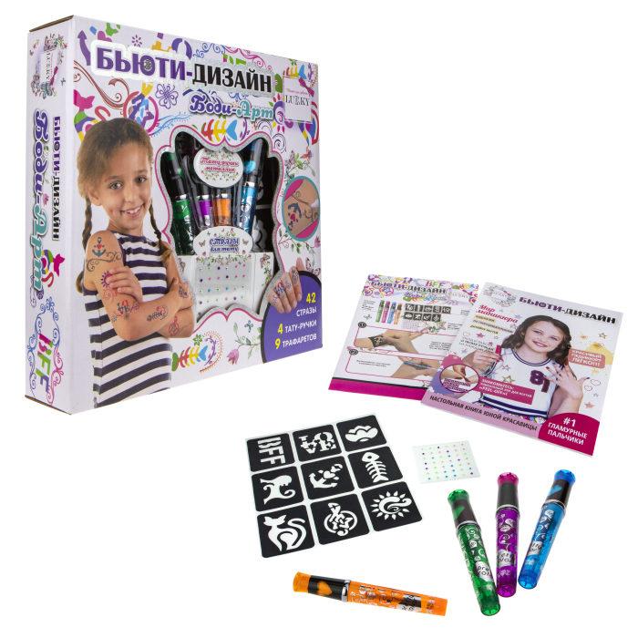 Набор Боди-Арт с тату-ручками,трафаретами,стразами