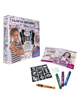 Набор Боди-Арт с тату-ручками,трафаретами,стразами