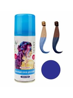 Спрей-краска для волос в аэрозоли, для временного окрашивания, цвет синий, 120
мл