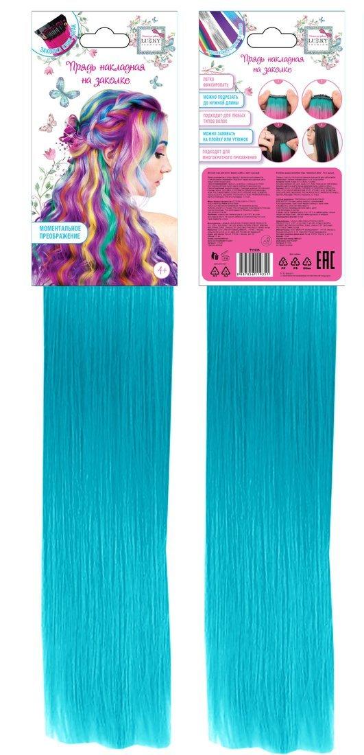 Прядь накладная на заколке, одноцветная, 55 см, бирюзовый