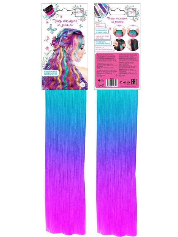 Прядь накладная на заколке, двухцветная, 55 см, розово-бирюзовый градиент