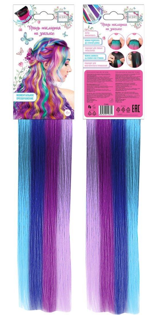 Прядь накладная на заколке, трехцветная, 50 см, фиолетово-голубая