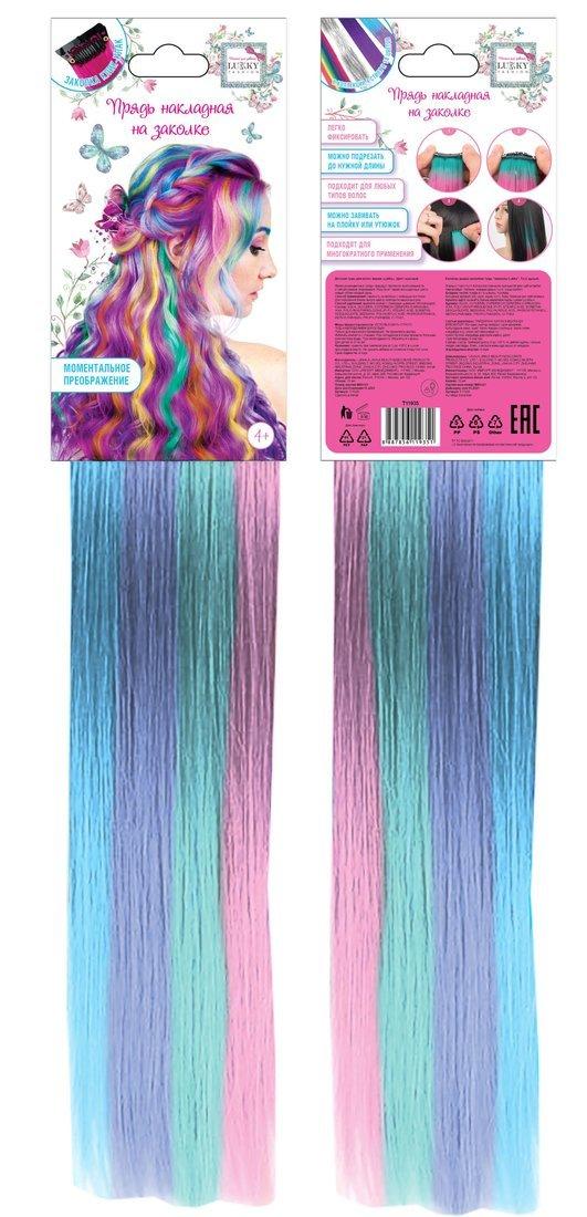 Прядь накладная на заколке, трехцветная, 50 см, пастельная розово-голубая