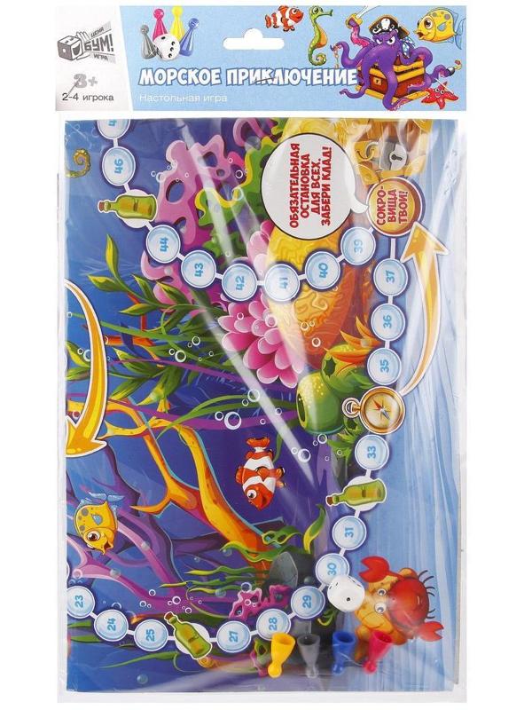 НПИ Морское приключение