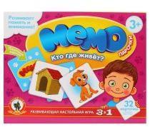 НИ Мемо Парочки Кто где живет?