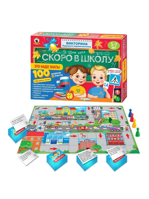 Викторина будущего первоклассника. Скоро в школу Это надо знать!