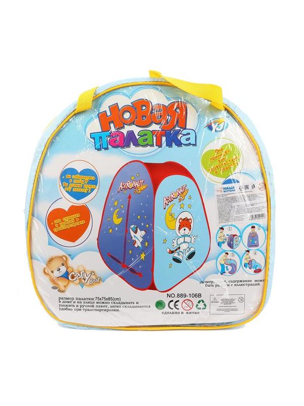 Палатка игровая Космос, 72x70x86см, сумка на молнии