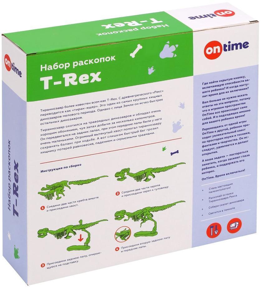 Набор раскопок Т-REX, светится в темноте